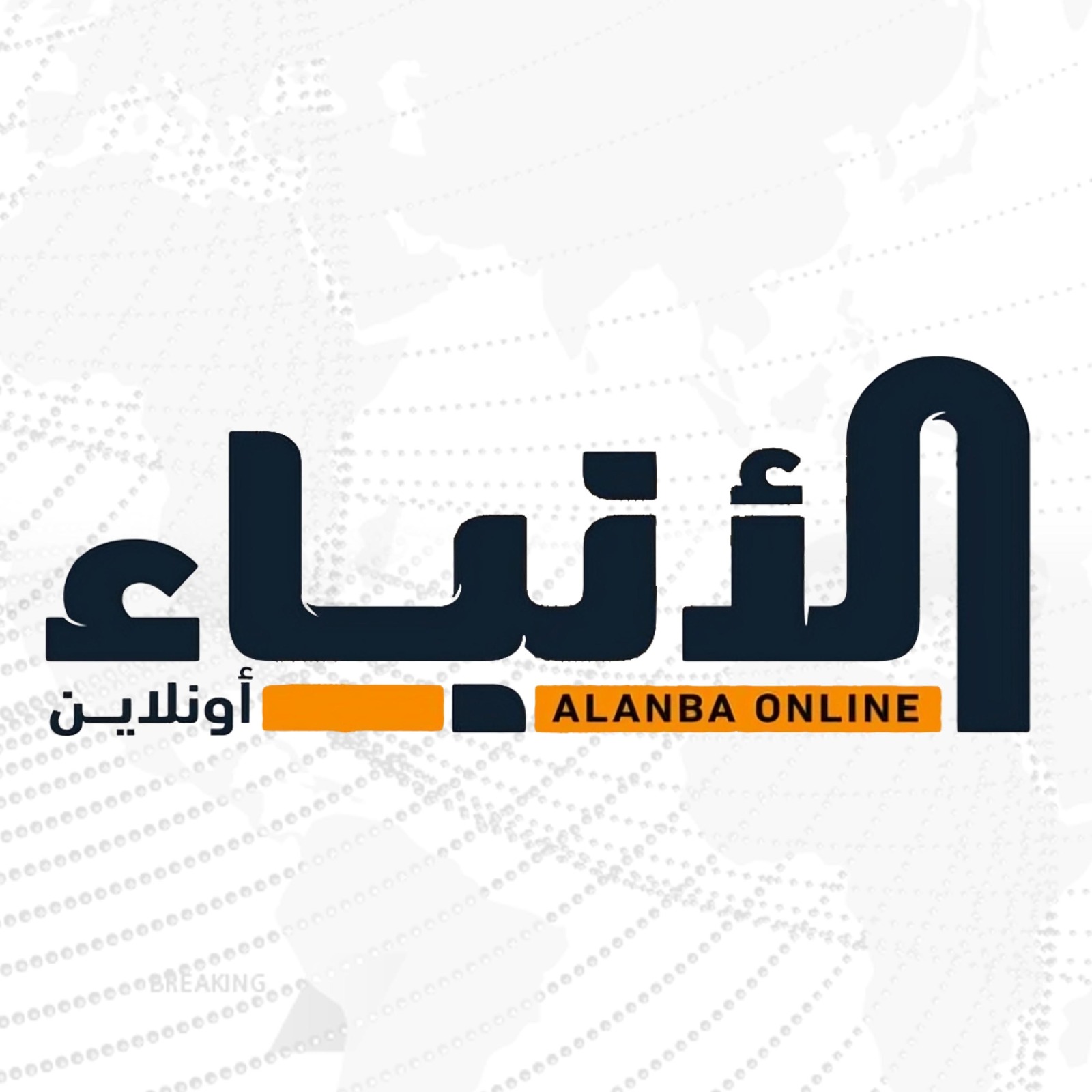 الأنباء اونلاين